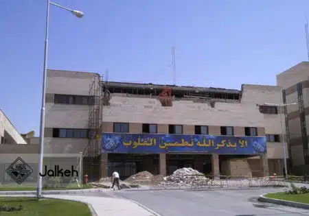 راهبری بیمارستان امیرالمومنین اراک