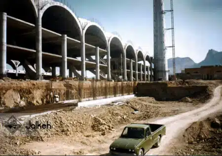 فروشگاه بزرگ مصلی اصفهان