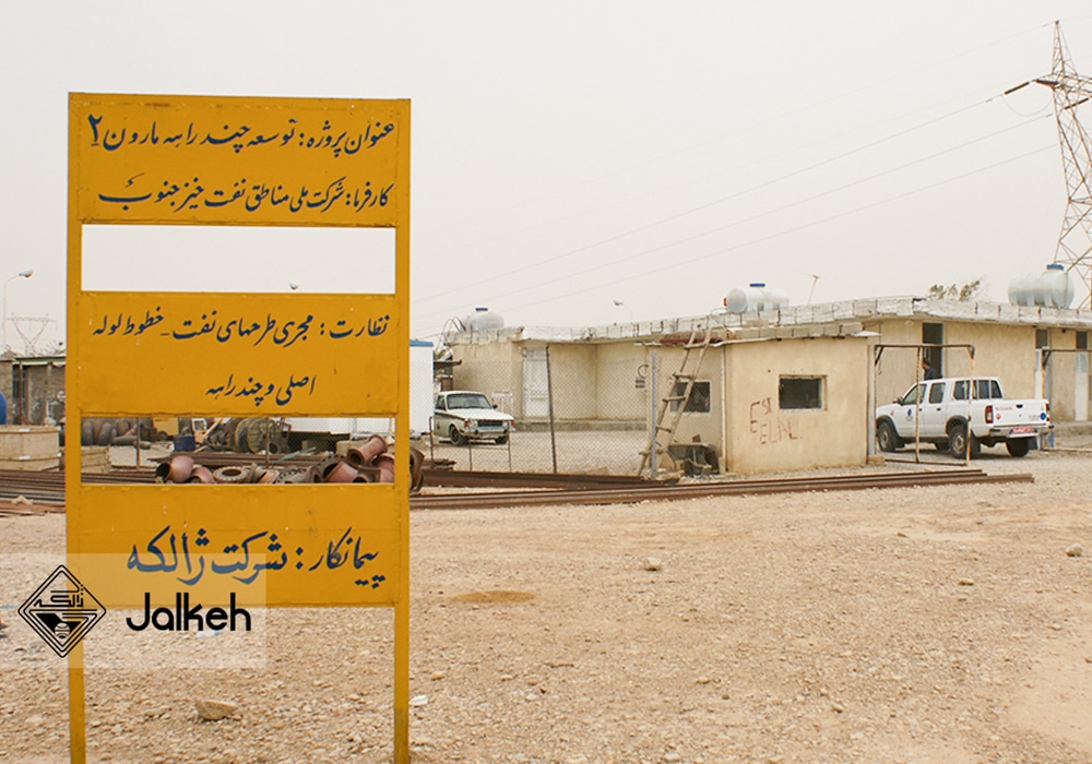 توسعه مارون ۲